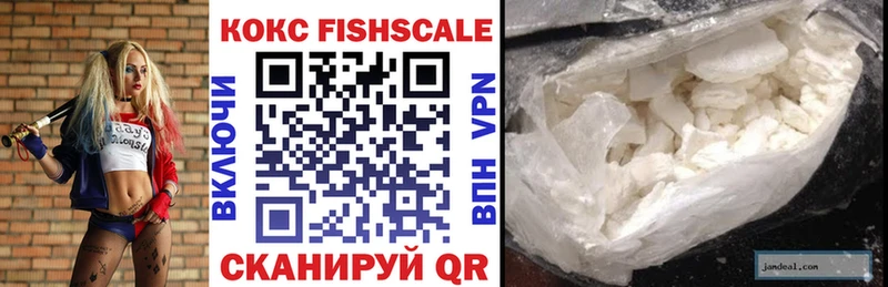 ссылка на мегу сайт  как найти закладки  Могоча  Кокаин FishScale 