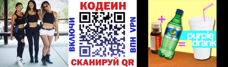 Кодеин напиток Lean (лин) Могоча