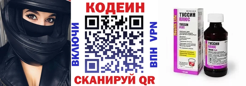 Codein Purple Drank  сайты даркнета телеграм  Могоча 